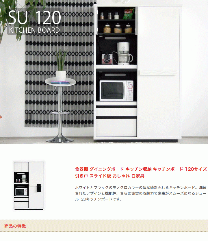 食器棚 ダイニングボード キッチン収納 120サイズ シュール 開梱設置 メーカー直送 :mokc2068:大川家具 MOKU MOKU - 通販 -  Yahoo!ショッピング