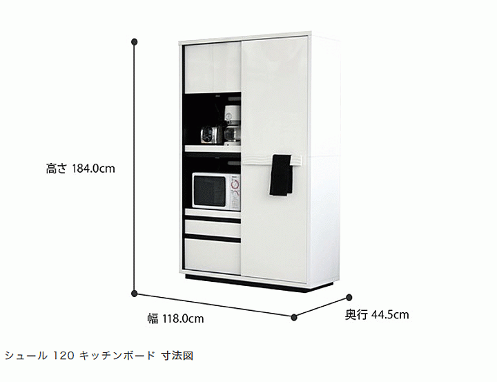 食器棚 ダイニングボード キッチン収納 120サイズ シュール 開梱設置 メーカー直送 :mokc2068:大川家具 MOKU MOKU - 通販 -  Yahoo!ショッピング