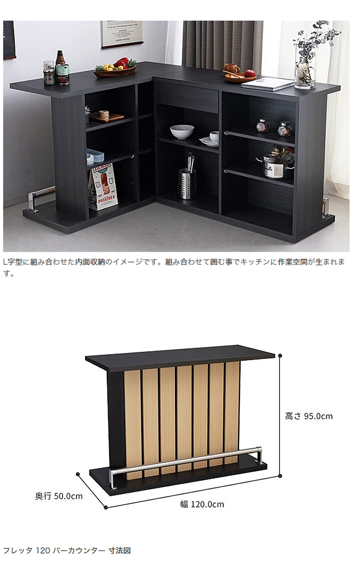 バーカウンター キッチンカウンター