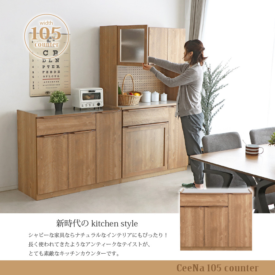キッチンカウンター キッチン収納 シーナ 105カウンター MODELLO 日本