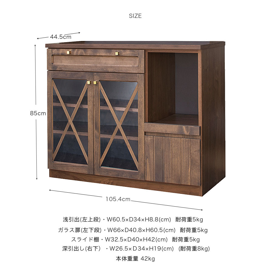 キッチンカウンター 105 リギ レンジ台 キッチン収納 引出し 日本製