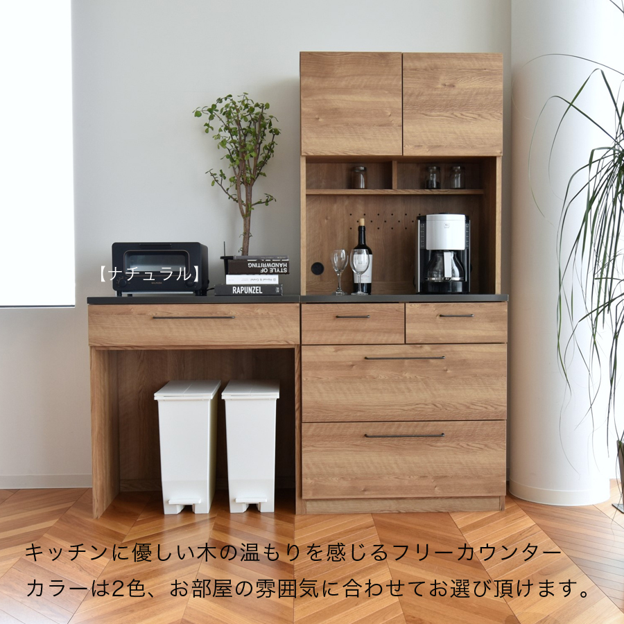 カウンター キッチン台 グラーデ フリーカウンター 80 オープン 引出し