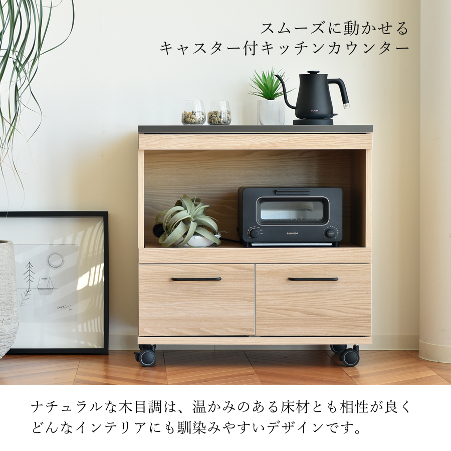 GART（ガルト） キッチンカウンター キャスター付カウンター キッチン