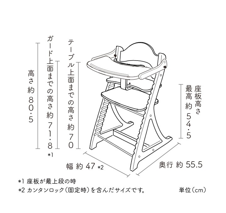 yamatoya ヤマト屋 大和屋 すくすくチェア スリムプラス テーブル付 赤ちゃん椅子 ベビィーチェア 子供チェア 