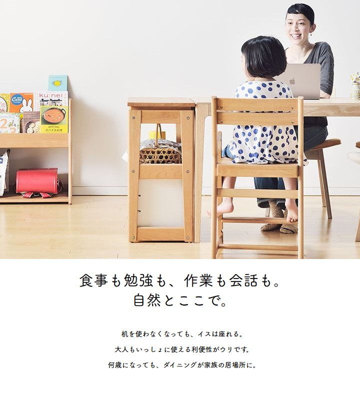 yamatoya 大和屋 tunago つなご チェア 大和屋 成長に合わせて高さ調整可能な学習チェア・ダイニング