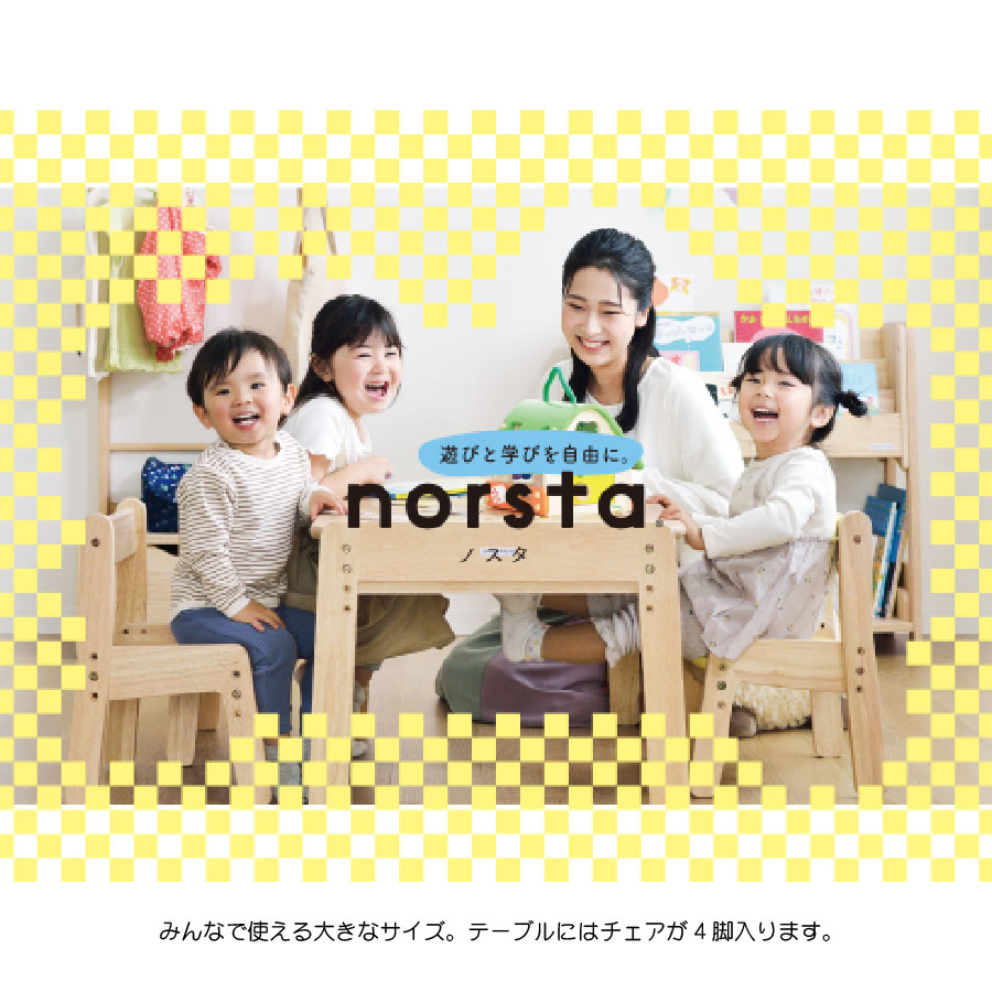 キッズ テーブル／Kids table
