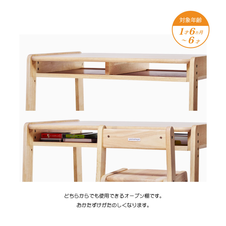 キッズ テーブル／Kids table