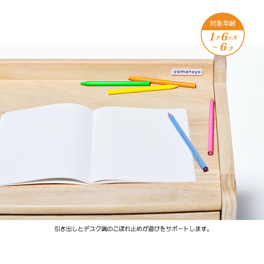 キッズ デスク／Kids desk