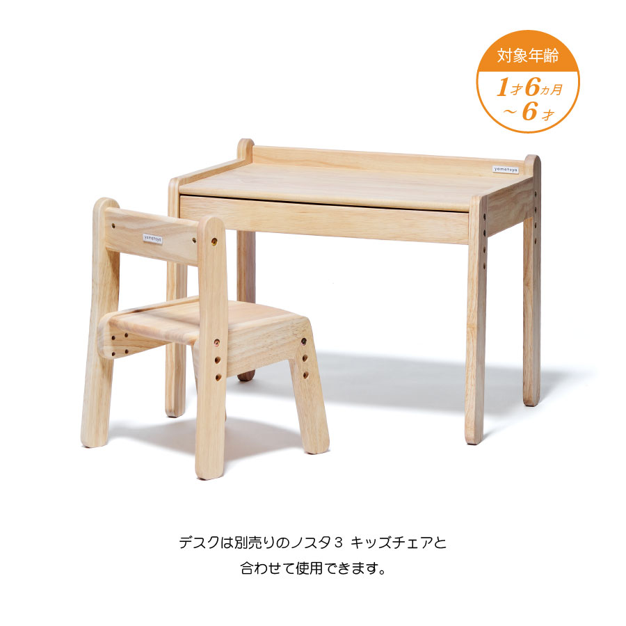 キッズ デスク／Kids desk