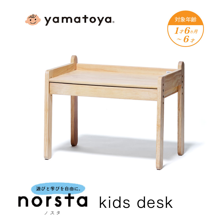 キッズ デスク／Kids desk