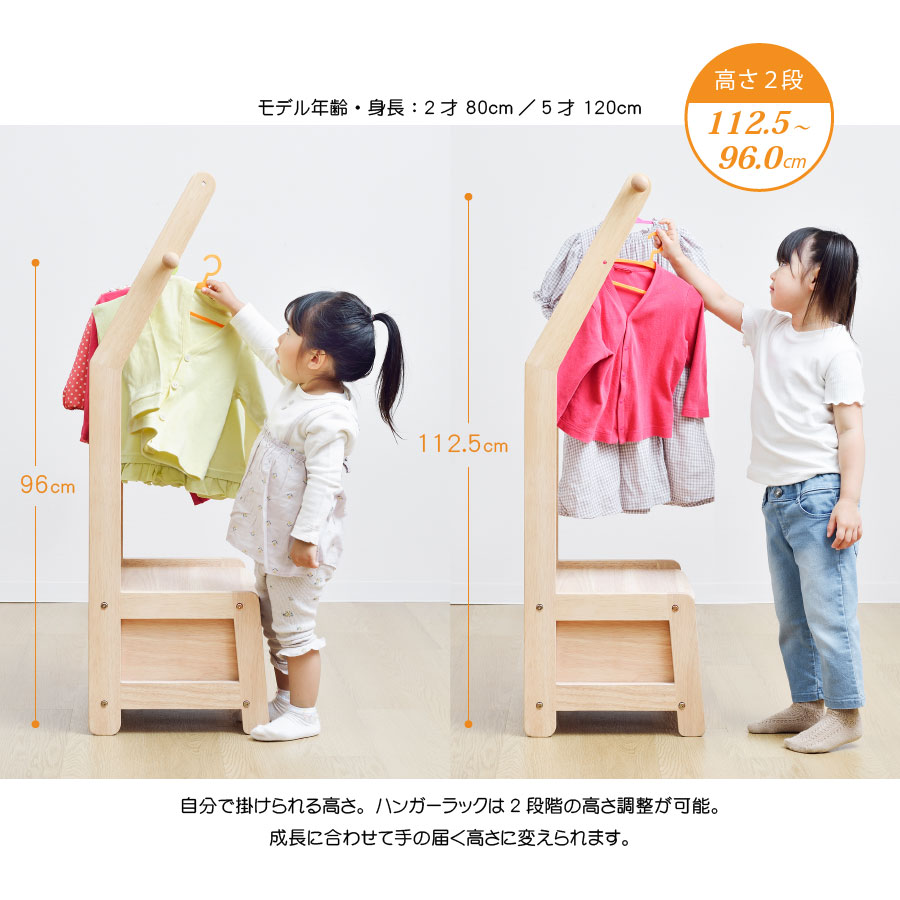 キッズ ハンガーラック／Kids hangar ruck