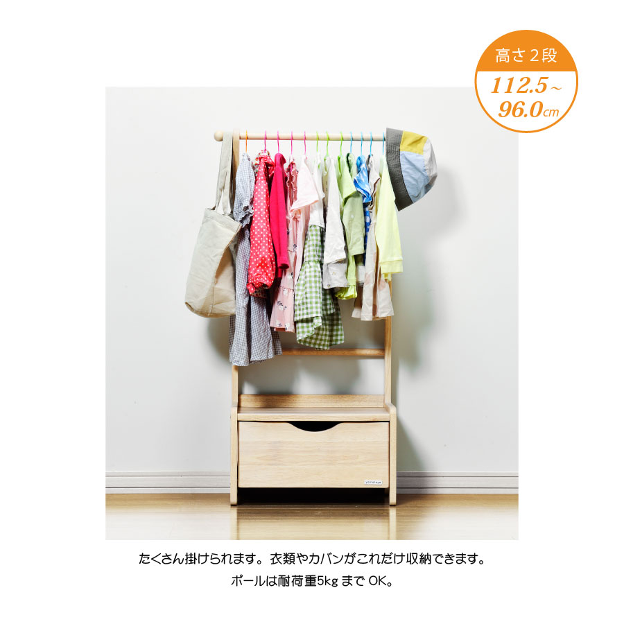キッズ ハンガーラック／Kids hangar ruck
