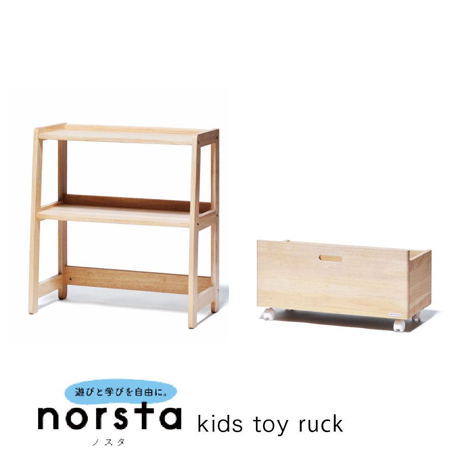 キッズ トイラック／Kids toy ruck