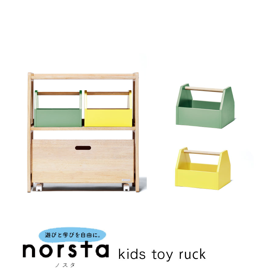 キッズ トイラック／Kids toy ruck