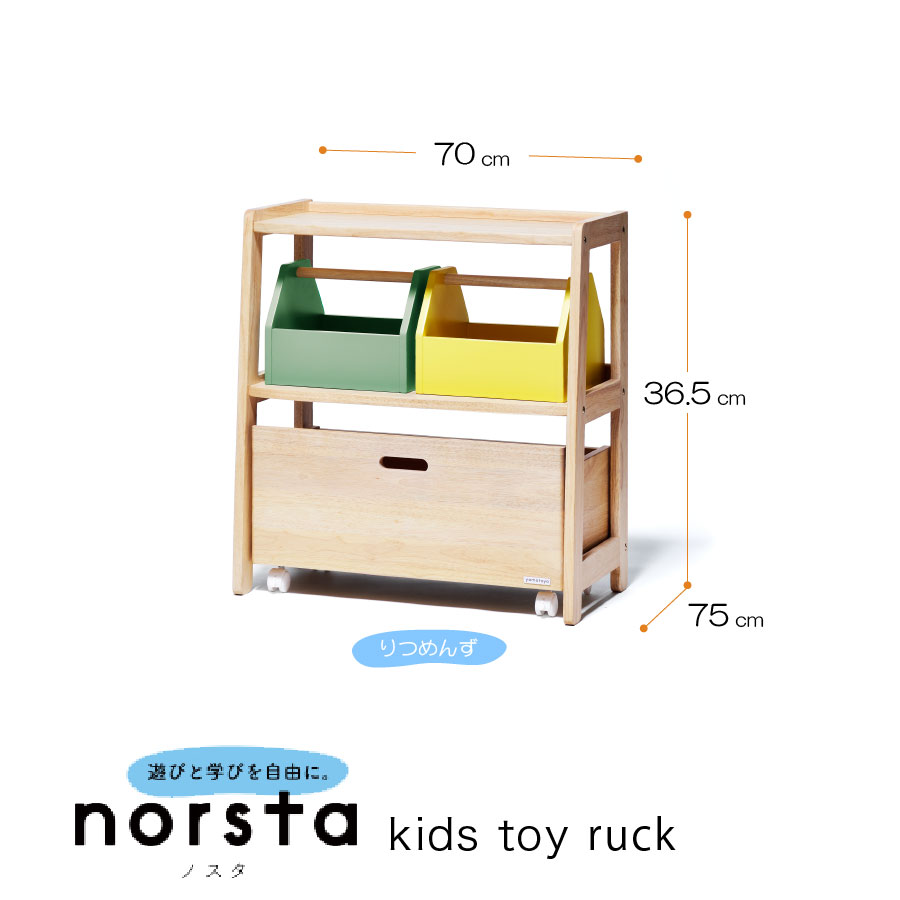 キッズ トイラック／Kids toy ruck