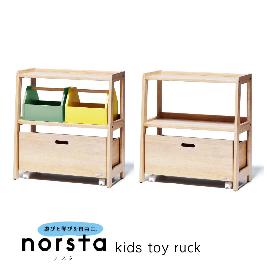 キッズ トイラック／Kids toy ruck