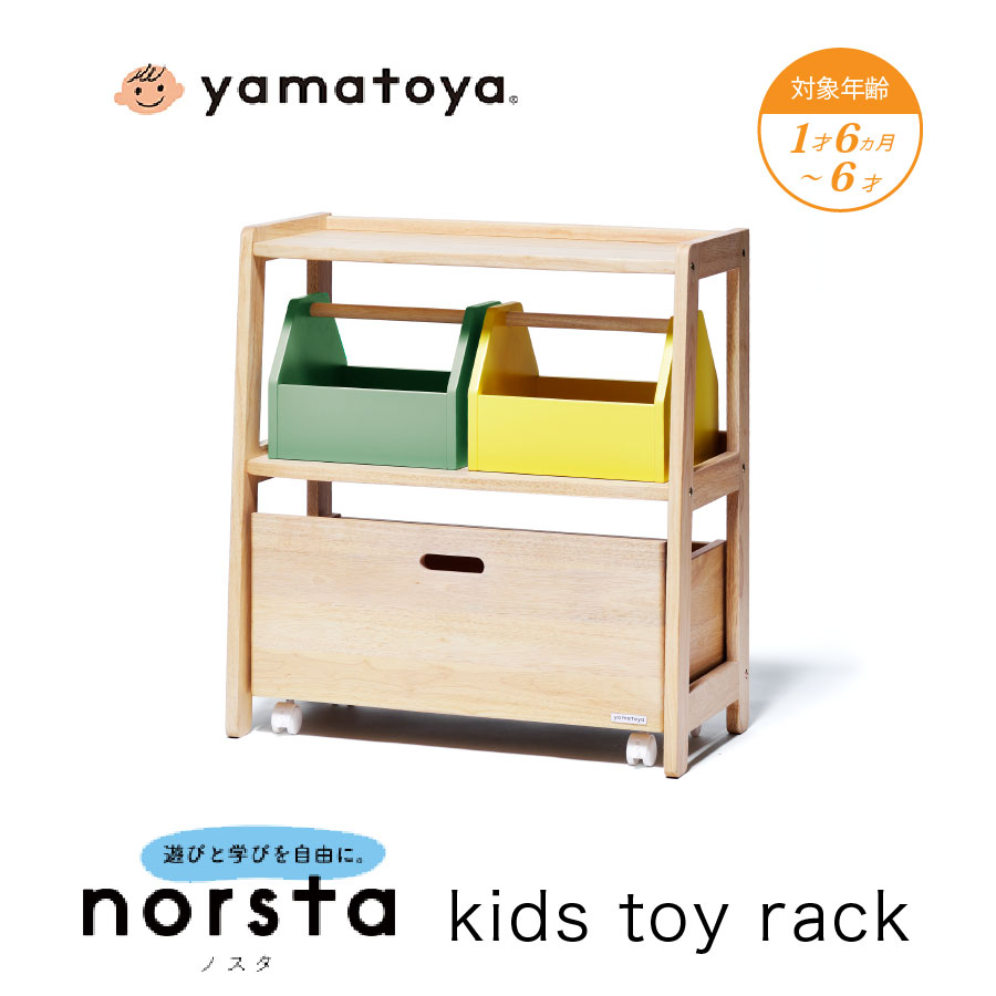 キッズ トイラック／Kids toy ruck