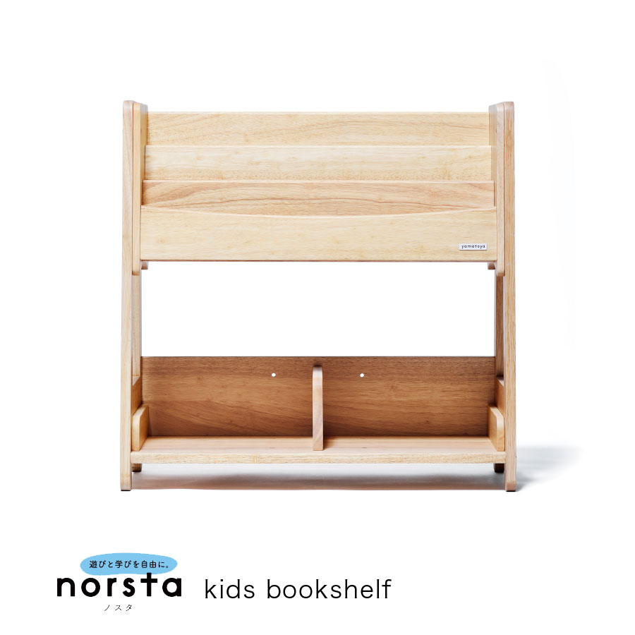 キッズ ブックシェルフ／Kids book shelf