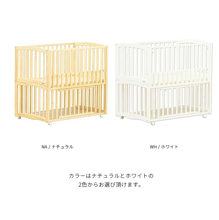 ベビーベッド LU プレイペン ベッド LU playpen yamatoya : mokd2028