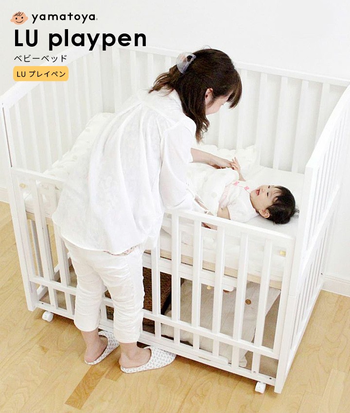 ベビーベッド LU プレイペン ベッド LU playpen yamatoya :mokd2028:大川家具 MOKU MOKU - 通販 -  Yahoo!ショッピング