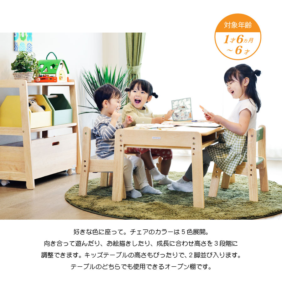 キッズ チェア／Kids chair