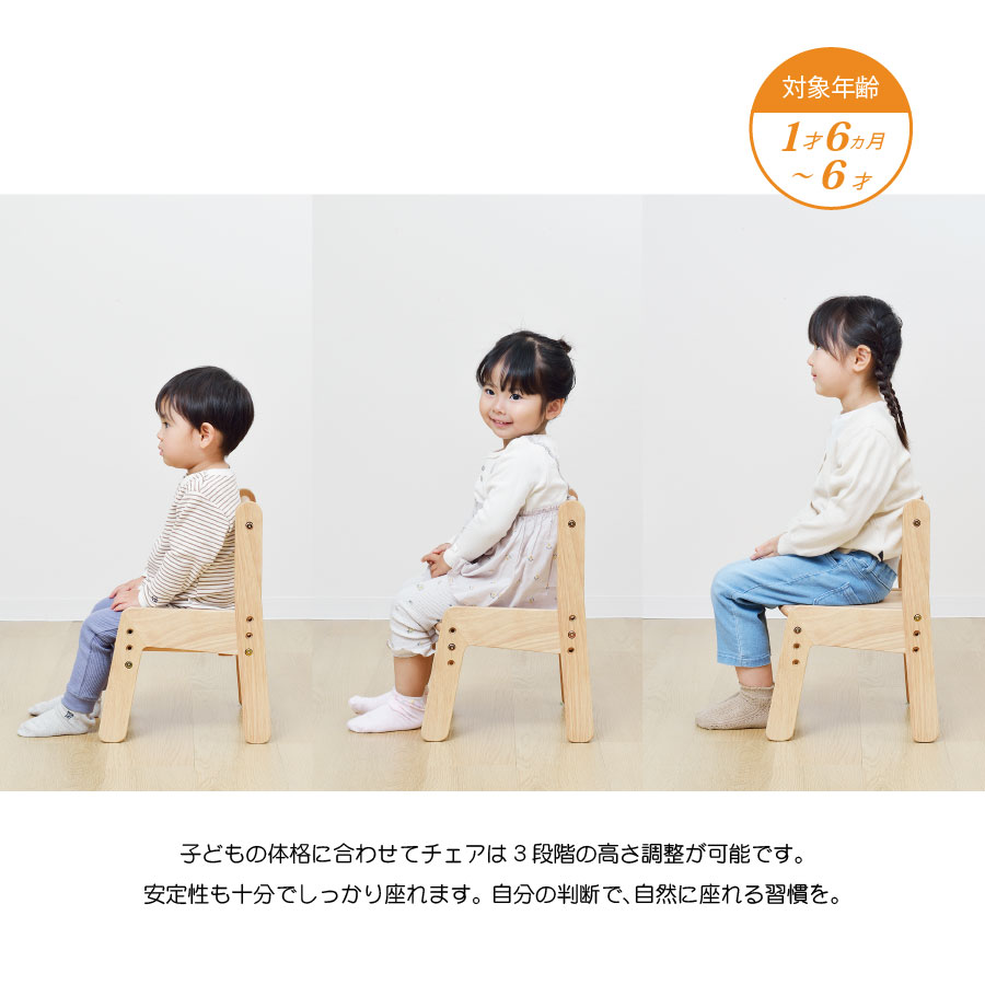 キッズ チェア／Kids chair