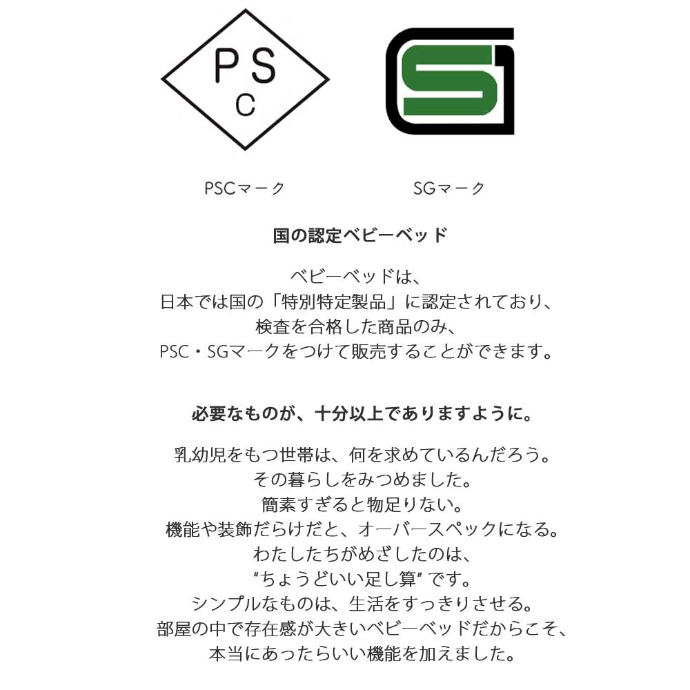 大和屋 ベビーベッド ミニ 木製 機能的 高さ調整 ノモック W