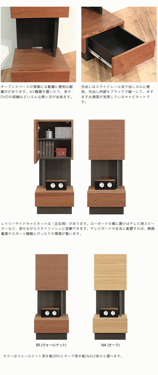 サイド キャビネット レイリー 40 サイドボード 右タイプ 左タイプ 