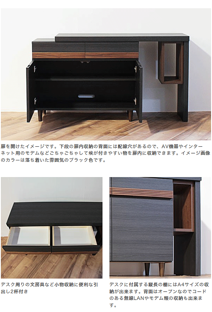 キャビネット リビングボード デスクキャビ ジェイク 110 伸縮テーブル