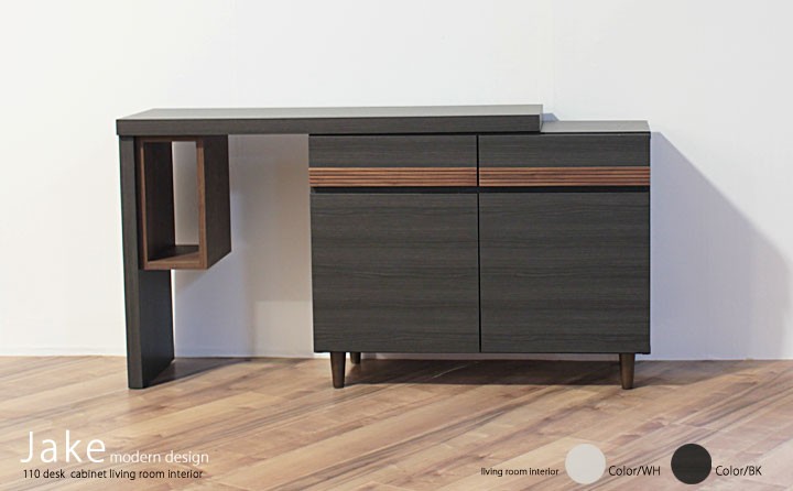 キャビネット リビングボード デスクキャビ ジェイク 110 伸縮テーブル 収納棚 チェスト デスク 机 テーブル 食器棚 日本製