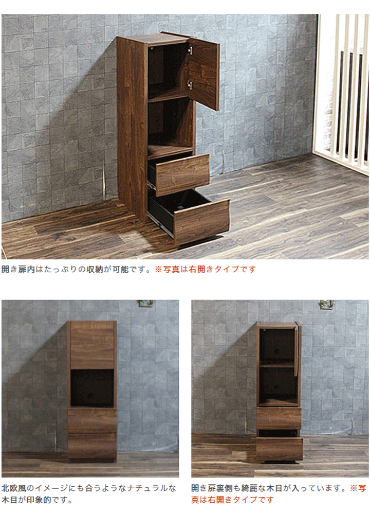 サイドキャビネット サイドボード オーシャン 40 右 左 : 大川家具