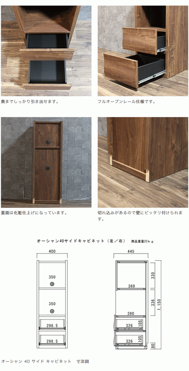 キャビネット・サイドボード M. サイドキャビネット サイドボード オーシャン 40 右 左 : 大川