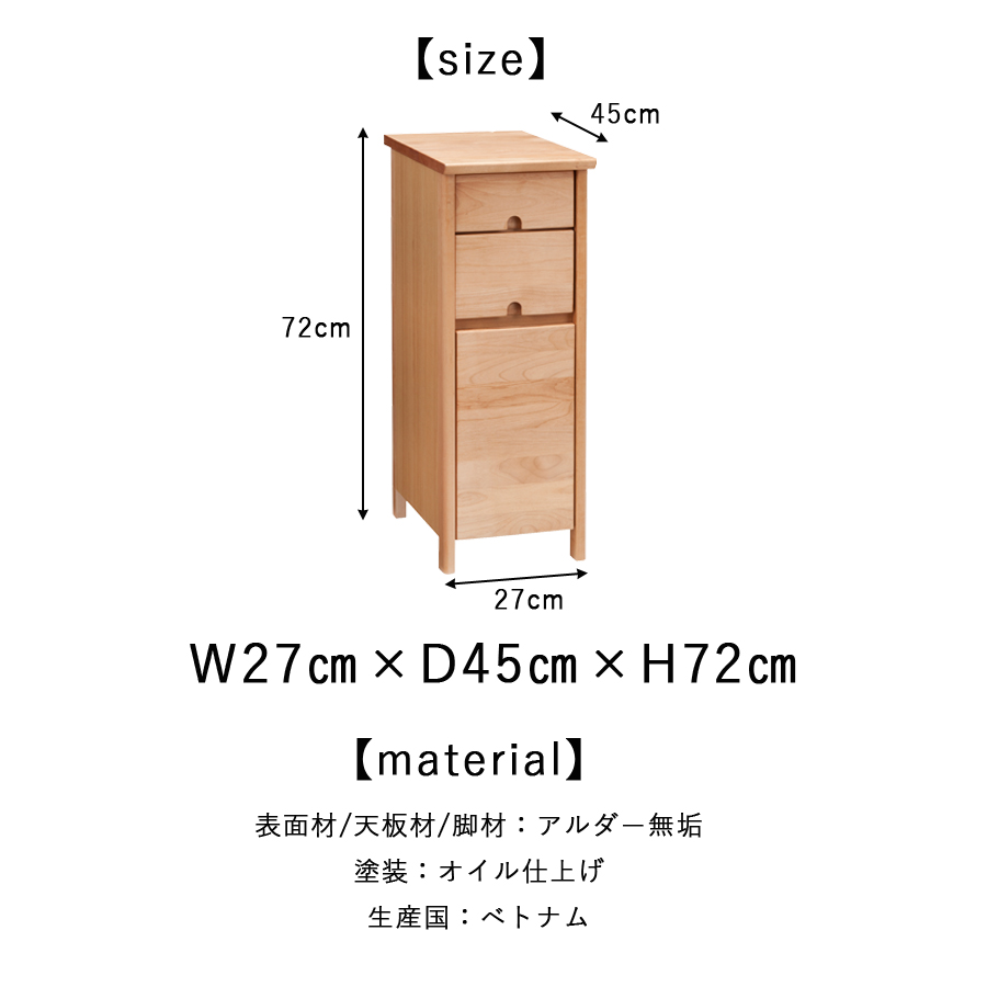 キャビネット270 収納 ナチュラル家具 北欧風 無垢材 アトリエ おしゃれ
