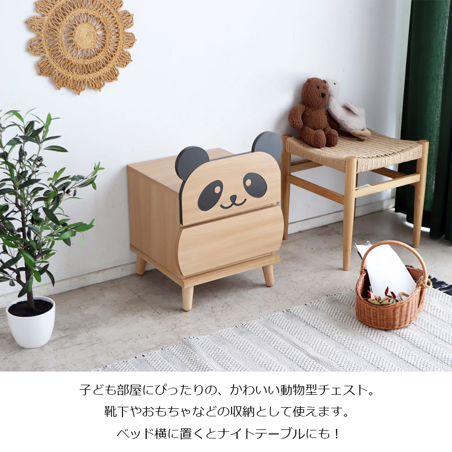TRM かぐっこどうぶつ チェスト ナイトテーブル 動物型 子供部屋
