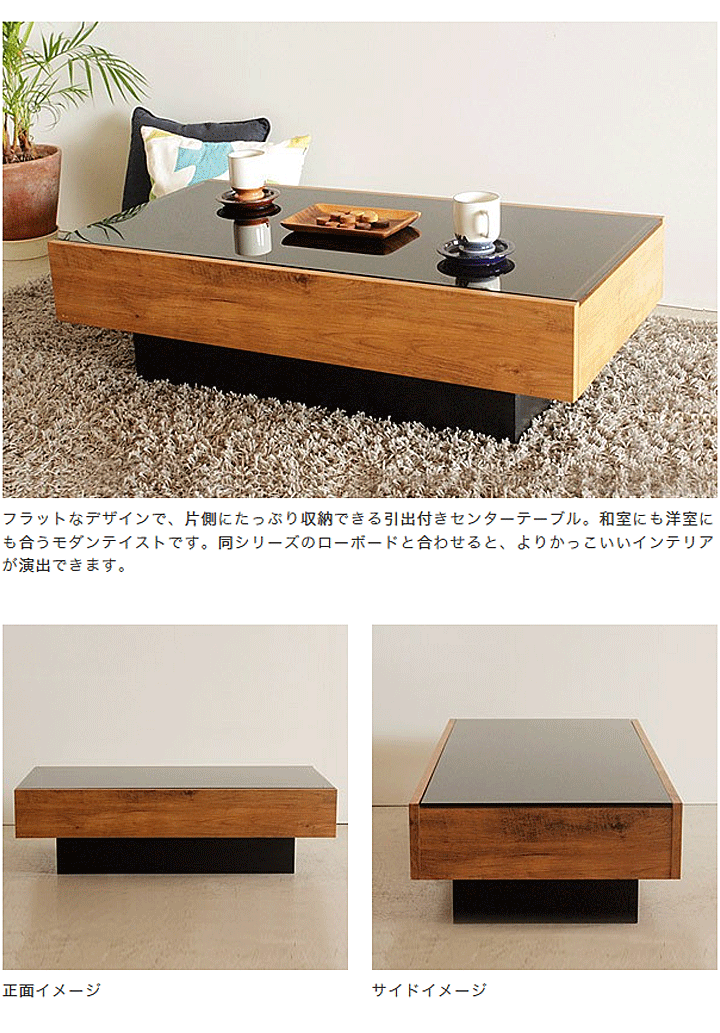 リビングテーブル センターテーブル ネイツ 105 : 大川家具 MOKU リビングテーブル センターテーブル ネイツ 105 : 大川家具 MOKU