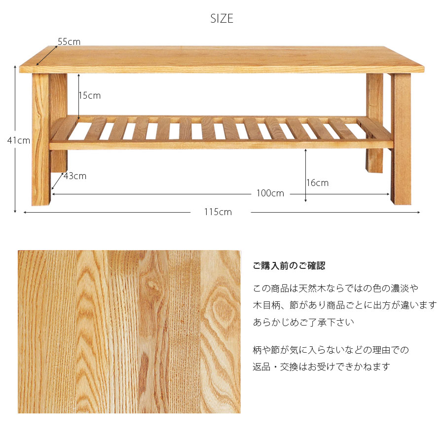 リビングテーブル センターテーブル 幅115 タモ無垢 組立品 北欧風 モンド MONDO 115幅