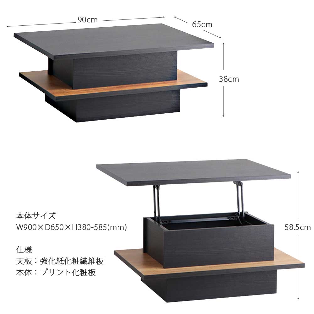リビングテーブル リフトアップテーブル 昇降式 ヴィンテージ風 北欧風