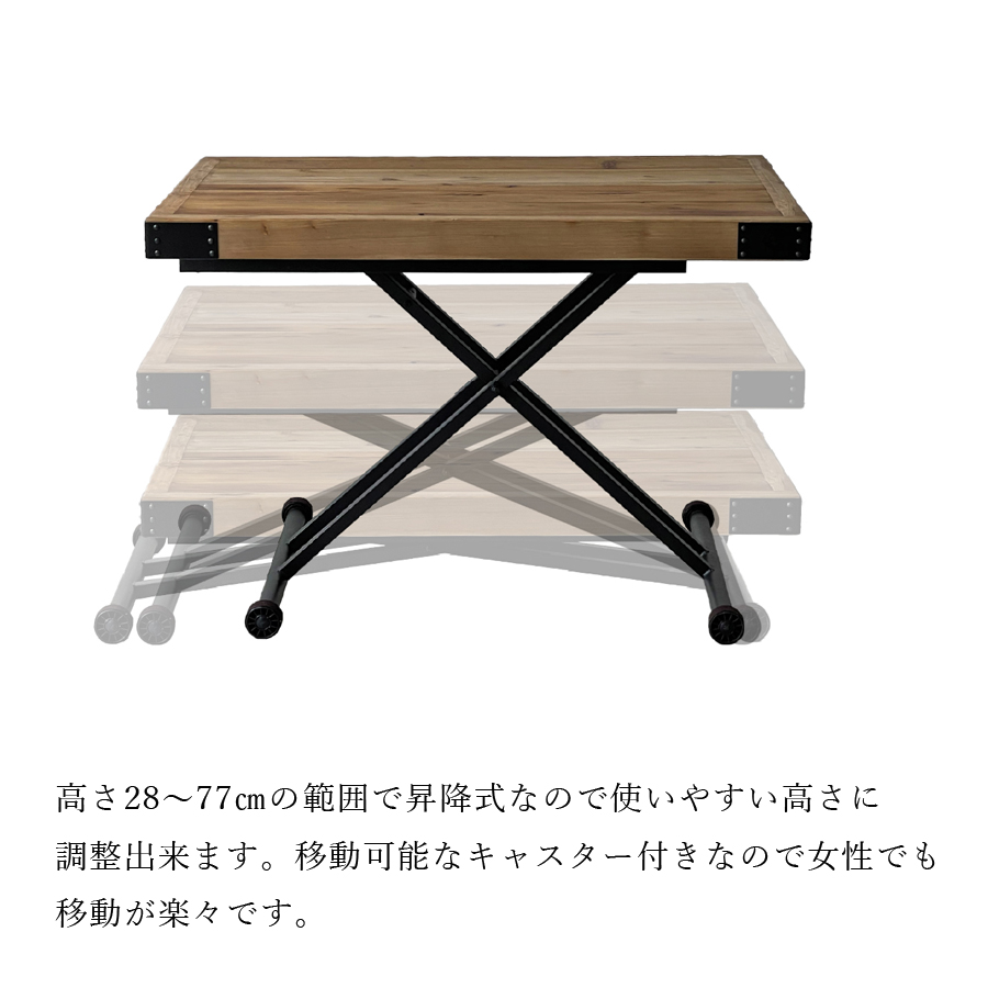 テーブル センターテーブル リフティングテーブル リビング カフェ ナチュラル ヴィンテージ アイアン 無垢材 古材 送料無料