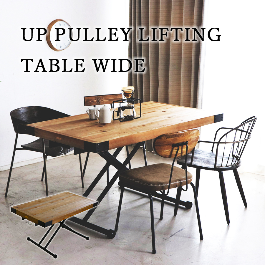 140×80サイズ テーブル リフティングテーブル 140キャスター付 PULLEY
