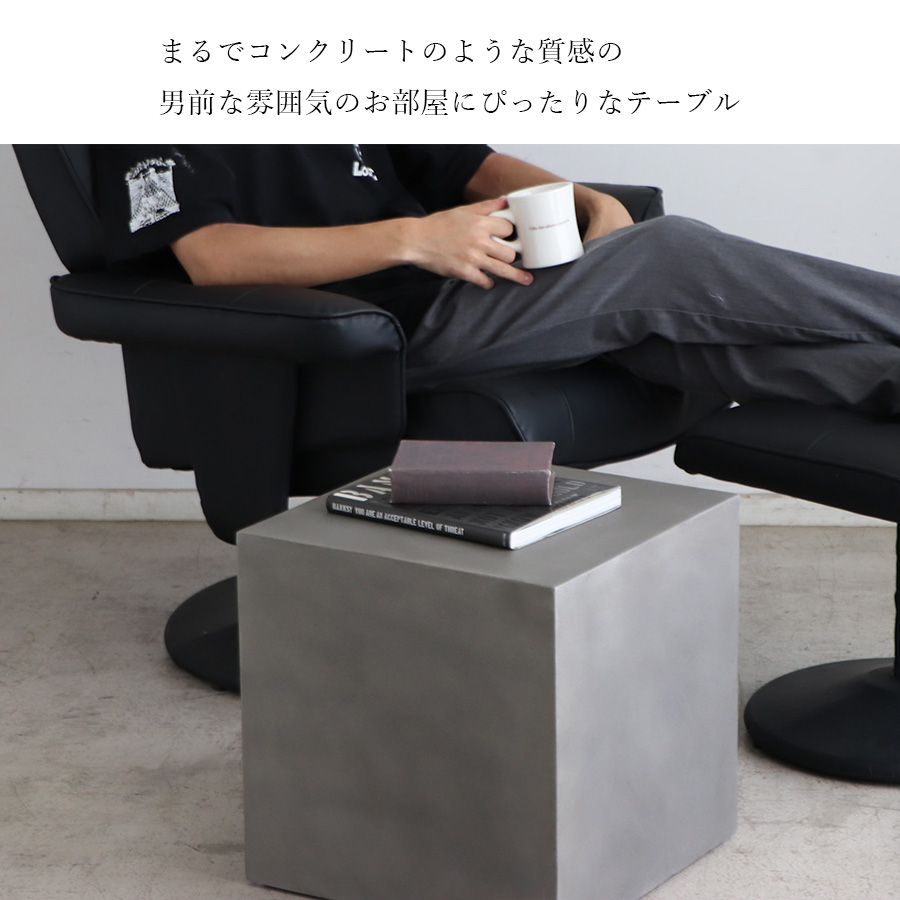 サイドテーブル UP レイジー キューブ グレイ 男前家具 : 大川家具