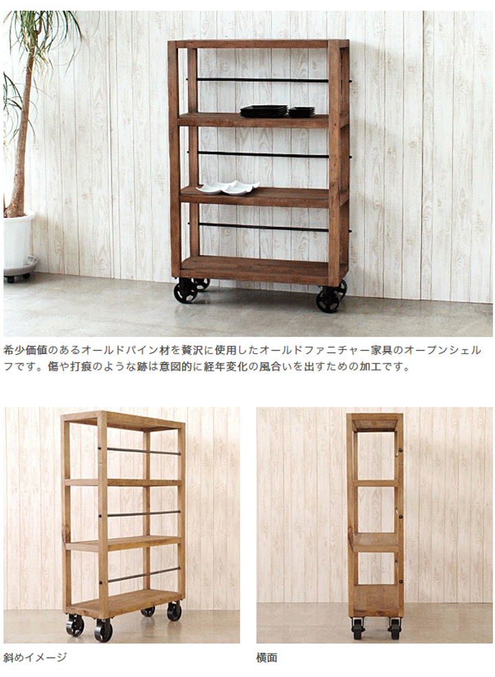 シェルフ H ムート ラック 棚 開梱設置 : 大川家具 MOKU MOKU - 通販