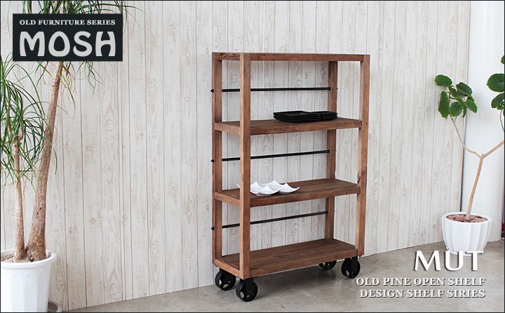 シェルフ H ムート ラック 棚 開梱設置 : 大川家具 MOKU MOKU - 通販