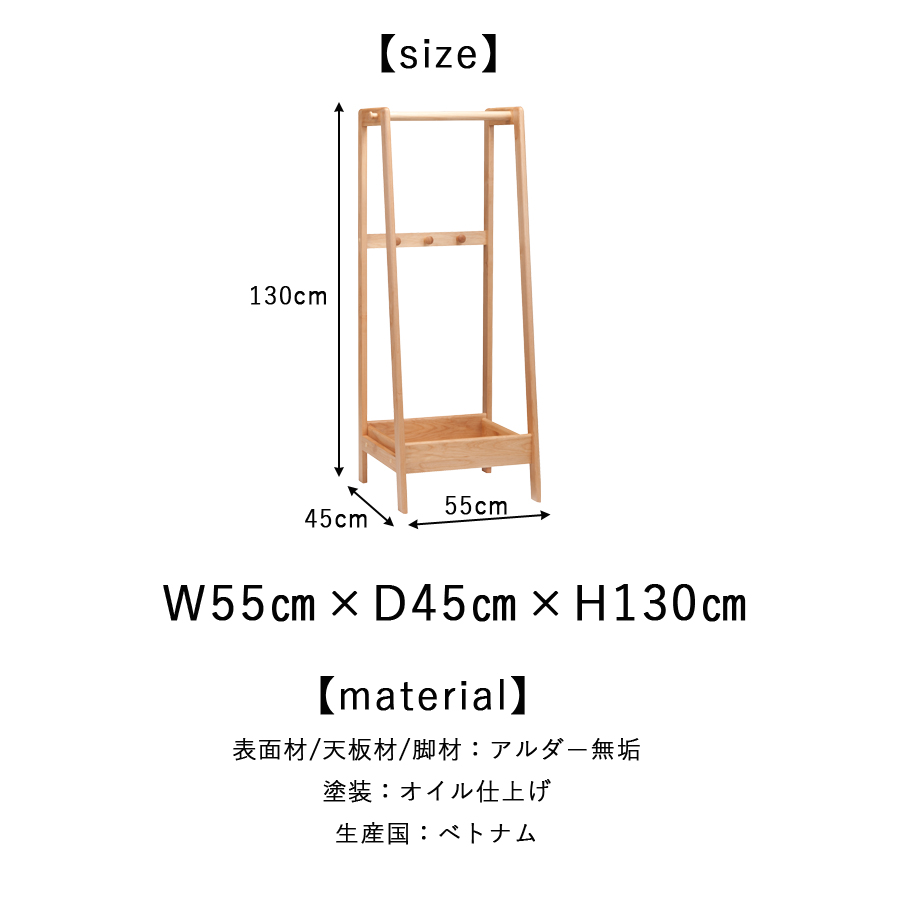 ハンガーラック ラック 木製 ナチュラル家具 北欧風 無垢材 おしゃれ