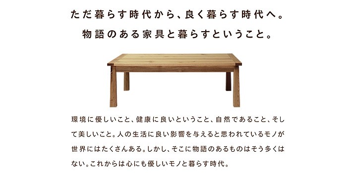 北欧風こたつ 天然木 テーブル 高級コタツ bran 120 リビング