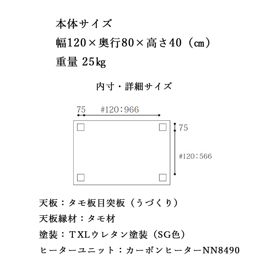 ダイニングこたつテーブル 高級こたつ コタツ 4人用 駿河KR 120