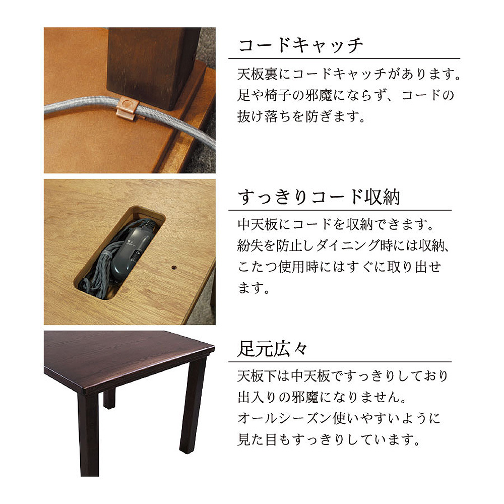ダイニングこたつテーブル 高級こたつ コタツ 4人用 駿河KR 135 長方形