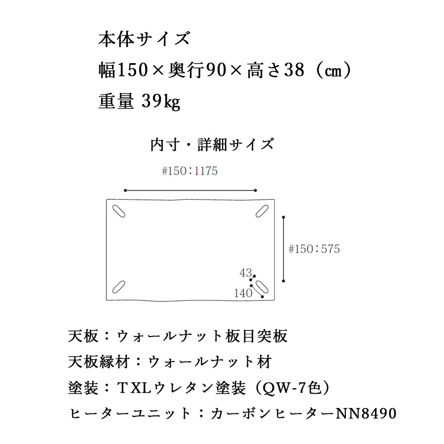 ダイニングこたつテーブル 高級こたつ コタツ 4人用 花月KR 150 長方形 モダン 国産家具 アサヒ