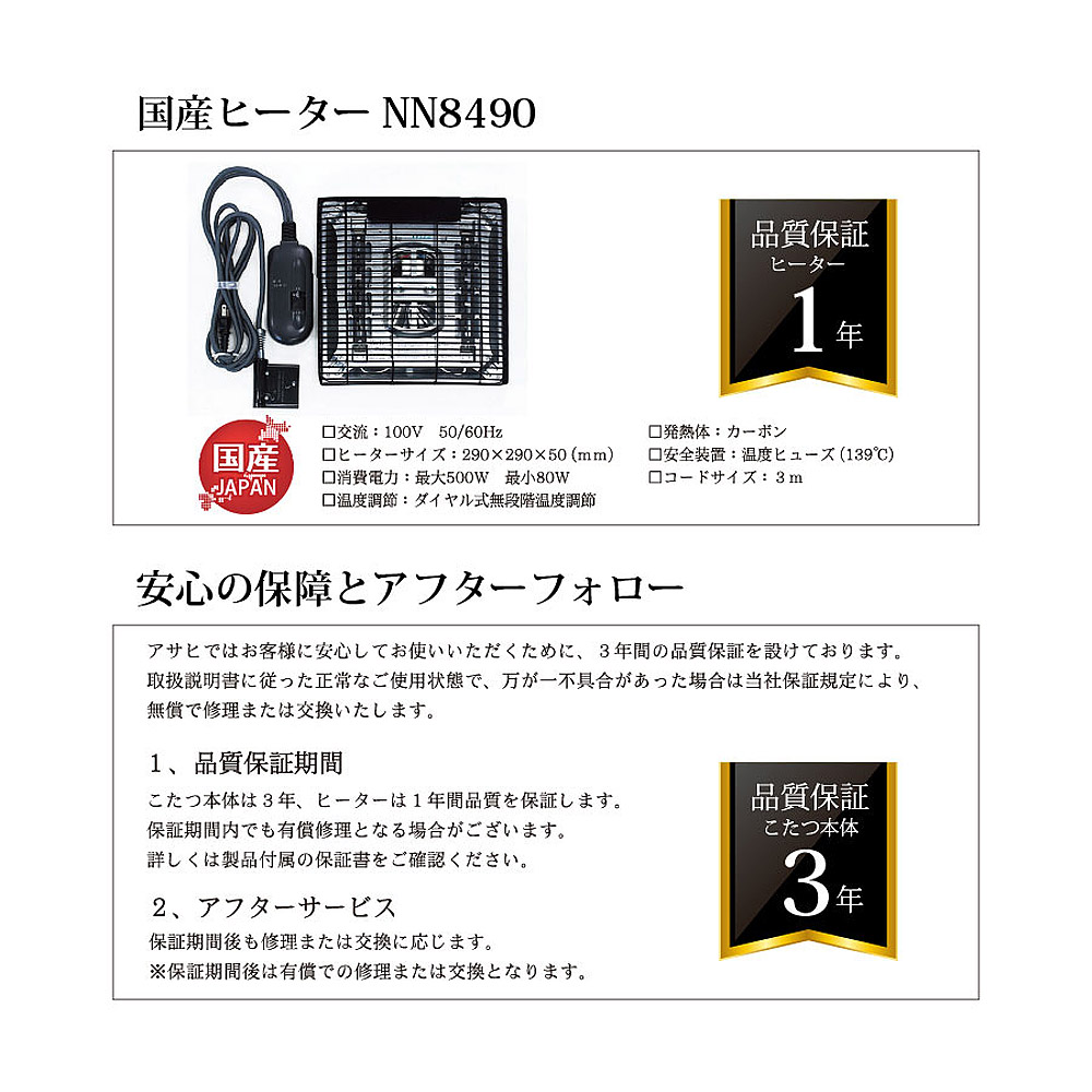 ダイニングこたつテーブル 高級こたつ コタツ 4人用 花月KR 150 長方形 モダン 国産家具 アサヒ