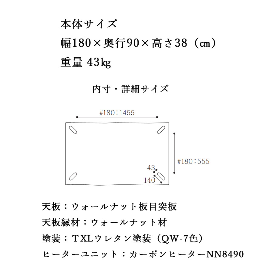 ダイニングこたつテーブル 高級こたつ コタツ 4人用 花月KR 180