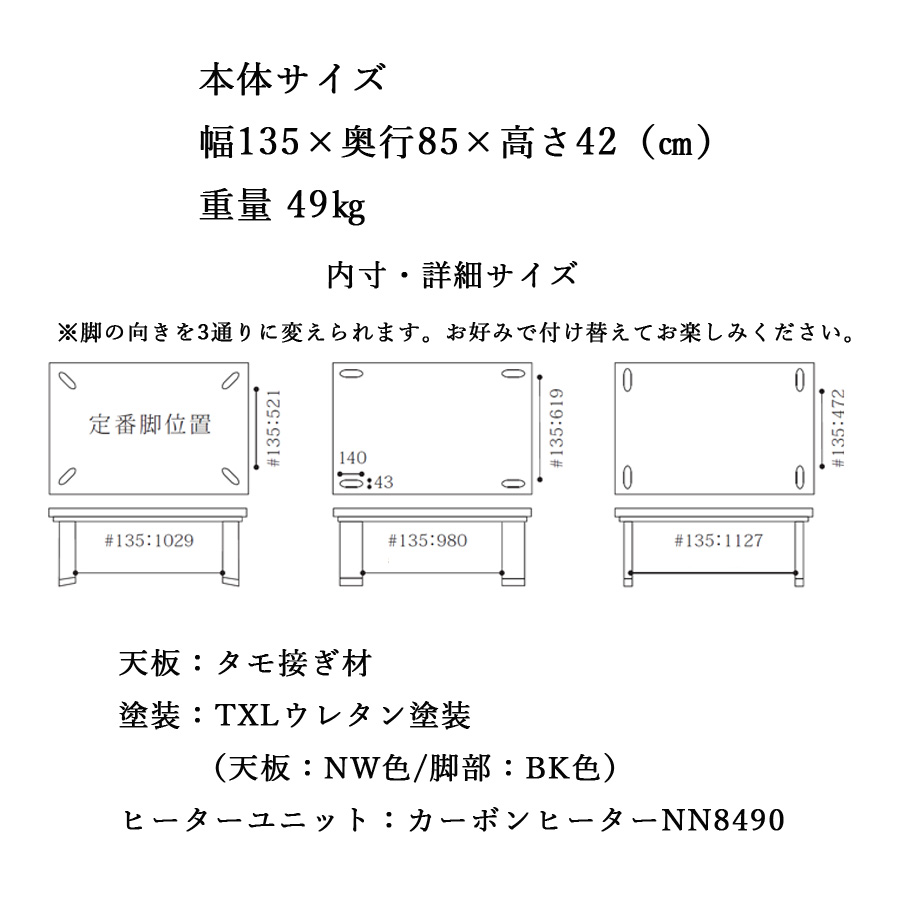 ダイニングこたつテーブル 高級こたつ コタツ 4人用 志野KR 135 長方形 ダイニングこたつテーブル 高級こたつ コタツ 4人用 志野KR 135 長方形